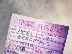 -几何影城观前街店(全激光影厅)