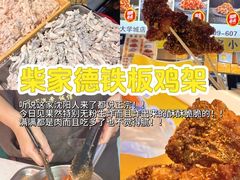 -大学城夜市