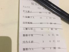 -老正兴菜馆(福州路店)