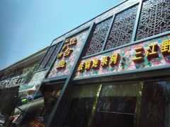 -忆乡情铁锅炖鱼饭店(延庆店)