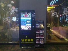 售票处-名人国际影城(人民路店)