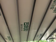 -巴倒烫陆派火锅山庄(南山总店)
