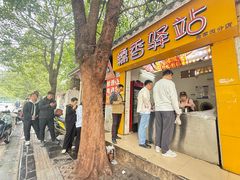 -糯香驿站(施家园分店)