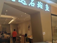 -张凯达·深海石斑鱼潮汕火锅(十五年品牌•虹桥天街店)