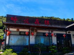 -呼吸森林·生态农庄农家乐私房菜