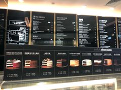 菜单-Awfully Chocolate(来福士广场店)