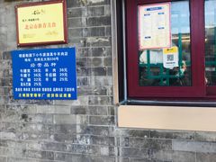 -增盛魁小吃店