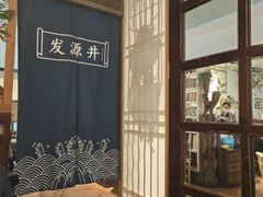 -懒人盐府人家(安贞店)