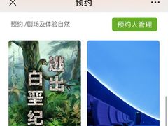 -上海自然博物馆