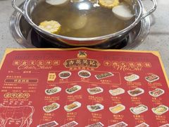 -杏花吴记牛肉火锅