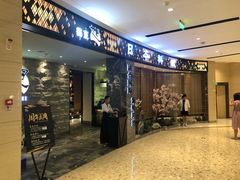 门面-割烹旭日本料理(龙湖狮山天街店)