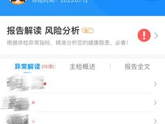 -美年大健康-体检中心(长风门诊部)