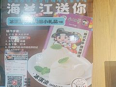 -海兰江石锅饭(水上店)