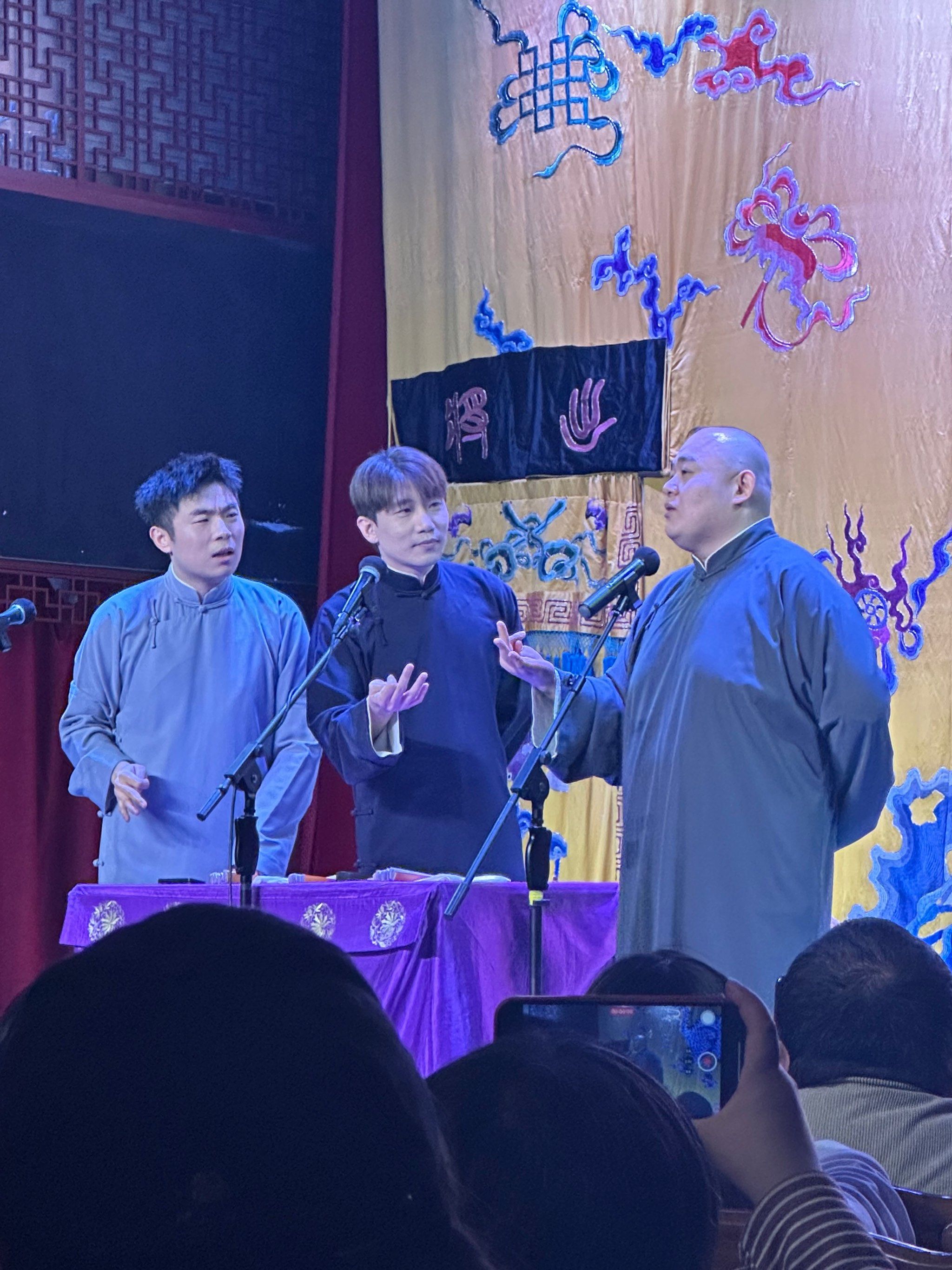 德云社三庆园的攻略来啦979797