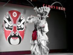 -盖碗儿梨园·变脸吐火·川剧(天府广场店)