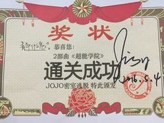 -JOJO实景沉浸侦探剧本杀(大悦城店)