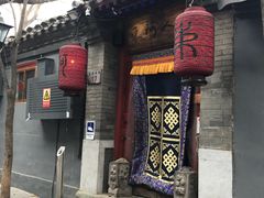 门面-束河人家(南锣鼓巷店)