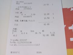 账单-宜家·瑞典风味餐厅(天津东丽商场店)