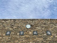 -南京城墙景区