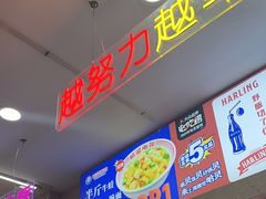 -哈灵面馆(宁波路店)