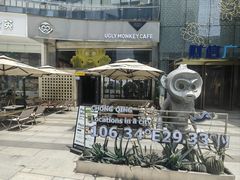 -奇醜的猴子咖啡(财信广场店)