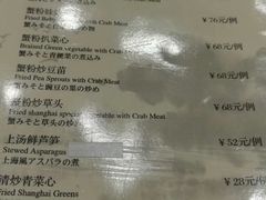 菜单-王宝和酒家(黄浦店)