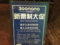 -zoonana室内动物园(东方福来德店)
