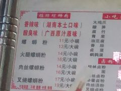 -桂湘缘卤味螺蛳粉