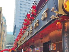 -鞍山市上海信利熏腊店(站前总店)