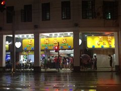 门面-百花传统甜品店(原址店)