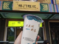 -桥门程记(兰州南关夜市店)