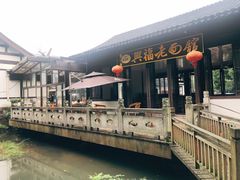 -兴福老面馆(寺路街店)