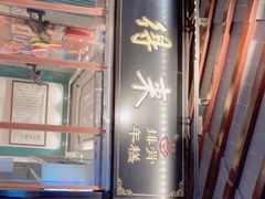 -鲜得来排骨年糕(豫园店)
