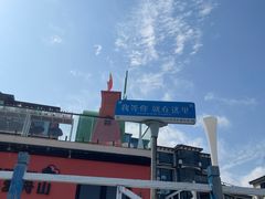-乌石塘景区