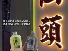 -汕头市小公园