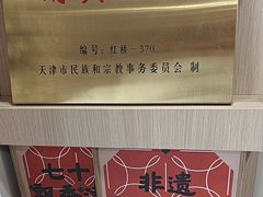 -戴记糖坊(西马路店)