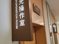 -爱康国宾体检中心(福田分院)