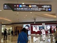-香港ELEMENTS圆方