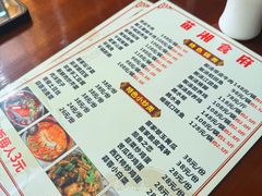 -苗湘食府(十年店)