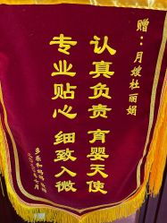 -舒雅母婴护理中心(天虹中心)