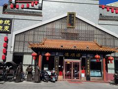 -德顺源非遗烧麦(大观园店)