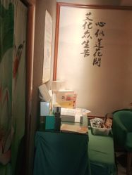 -御品•瑶浴灸疗SPA