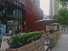 -拉蒂娜·巴西牛排馆 Latina·Brazilian Steakhouse(陆家嘴旗舰店)