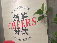 -孖记茶档·热腾茶餐(江南西plus店)