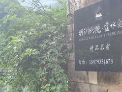 -上坦村