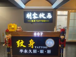 -刺客纹画·纹身·洗纹身.穿孔饰品