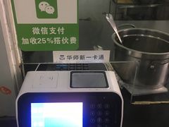 -华南师范大学石牌校区陶园