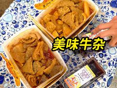 -老day牛杂(官也街总店)