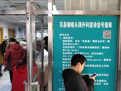 -首都医科大学附属北京同仁医院(西区)