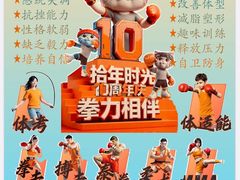 -燃无界格斗·拳击搏击体能馆(优品道店)